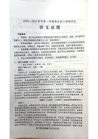 河北省保定市2024—2025学年高三上学期期末调研考试语文试卷