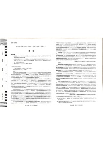 海南省琼海市嘉积中学2024-2025学年高二上学期1月期末考试语文试题
