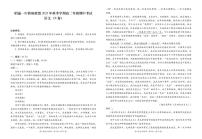云南省昭通市一中教研联盟2025-2026学年高二上学期期中考试语文试题 B卷