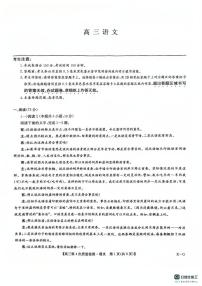 2026届吉林省松原市宁江区吉林油田高级中学高三上学期模拟预测语文试题（月考）