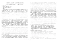 四川省成都市树德中学2025-2026学年高一上学期期中考试语文试卷（PDF版附答案）