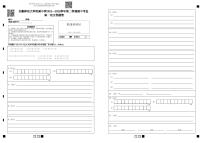 安徽师范大学附属中学2024-2025学年高一下学期4月期中考试语文答题卷