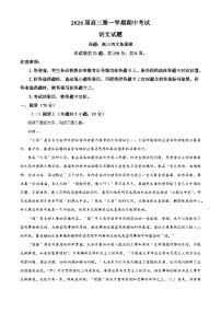 辽宁省锦州市渤海大学附中2025-2026学年高一上学期期中语文试题（含答案及解析）