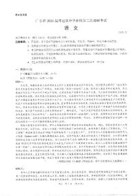 2025-2026学年广东省高中毕业班高三上学期12月光大联考语文试题及答案