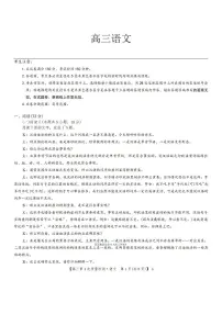 2025-2026学年九师联盟高三上学期12月语文试题及答案