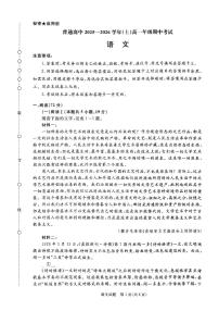 河南青铜鸣大联考2025-2026学年上学期高一期中考试语文试题含答案