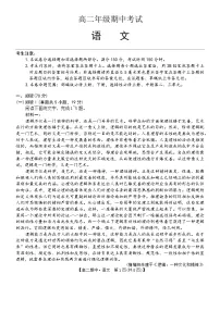 云南省多校2025-2026学年高二上学期期中语文试题（含答案）