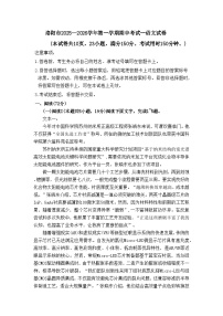 河南省洛阳市2025~2026学年高一上学期期中考试语文试卷（含答案）