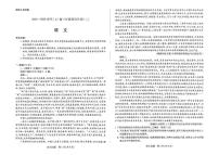 河南省天一大联考2025-2026学年高三上学期顶尖计划（月考二）语文试题（含答案）