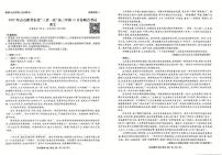 吉林省点石联考东北“三省一区”2025-2026学年高三上学期12月月考语文试题