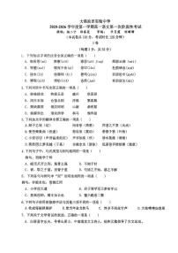 天津市滨海新区油田实验中学2025-2026学年高一上学期第二次月考语文试卷