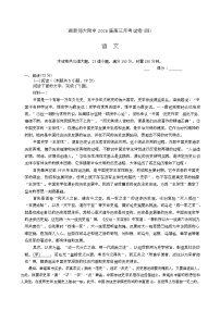 湖南省长沙市师大附中2026届高三上学期12月月考语文试题（Word版附答案）