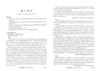 河南省新未来2024-2025学年高二上学期1月期末联考语文试题