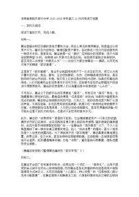 河南省南阳市部分中学2025-2026学年高三上学期11月月考语文试题（含答案）