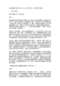 河南省南阳市部分中学2025-2026学年高三上学期11月月考语文试题(含答案)