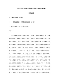 江苏省镇江市2025—2026学年高三上学期12月期中考试语文试题（含答案）
