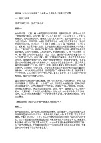 湖南省2025-2026学年高二上学期11月期中多校联考语文试题（含答案）
