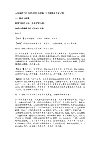 山东省济宁市2025-2026学年高二上学期期中语文试题（含答案）