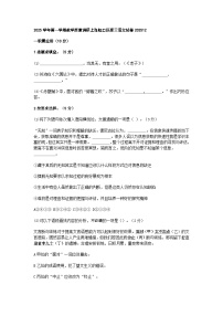 上海市虹口区2026届高三上学期一模语文试题（含答案）