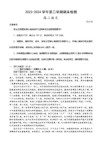 江苏省扬州市2023-2024学年高二下学期6月期末考试语文试题