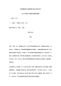 语文-江苏南京七校联合体2026届高三上学期12月联考试题及答案