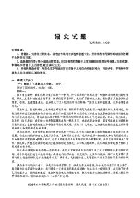湖北十一校2026届高三上学期12月联考语文试卷（扫描版含答案）