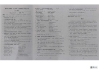 湖南省长沙市雅礼教育集团2024-2025学年高一上学期期末考试语文试题