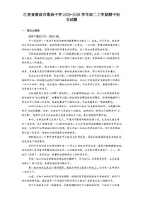 江西省南昌市南昌中学2025-2026学年高二上学期期中语文试题（含答案）