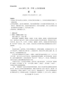 华师联盟河南安徽2025-2026学年高三上学期12月质量检测语文试卷（含答案）