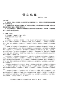 湖北省十—校2025-2026学年高三上学期12月考试语文试卷