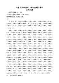 黑龙江省龙东十校联盟2025-2026学年高二上学期期中考试语文试题（含答案）