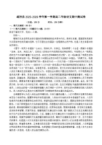 新疆维吾尔自治区喀什地区疏附县2025-2026学年高二上学期11月期中语文试卷(含答案)