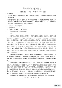 山东省菏泽市鄄城县第一中学2025-2026学年高一上学期12月月考语文试题