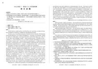 百师联盟2026届高三上学期一轮复习12月质量检测语文试题+答案含答案解析