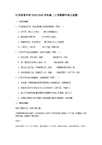 江苏省常州市2025-2026学年高二上学期期中语文试题（含答案）