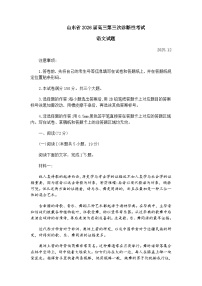 山东省2026届高三上学期第三次诊断性考试语文试题(含答案)