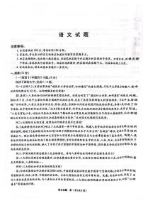 安徽省2026届高三语文上学期8月第一次联考试题pdf含解析
