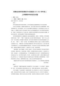 安徽省合肥市普通高中六校联盟2025-2026学年高二上学期期中考试语文试卷（学生版）