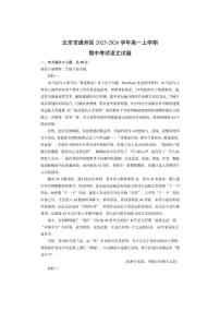 北京市通州区2025-2026学年高一上学期期中考试语文试卷（学生版）