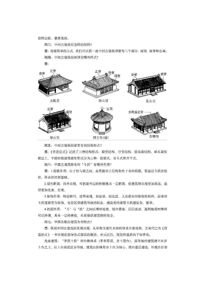 河北省部分校2025-2026学年高三上10月月考语文试卷(学生版)第2页