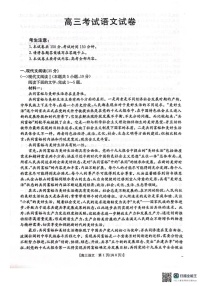 辽宁省辽阳市2024-2025学年高三上学期1月期末语文试卷