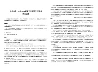 云南省昆明市第一中学2025-2026学年高三上学期期中第三次联考语文试卷（含答案）