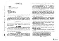 辽宁省县域重点高中2025-2026学年高三上学期期中语文试卷（含答案）