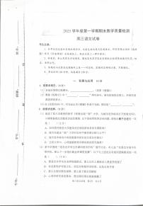 2026届上海市浦东新区高三上学期一模语文试卷（不含答案）