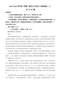 广东省广州市广东仲元中学2025-2026学年高三上学期第二次学业水平检测语文试题（含答案）（解析版）