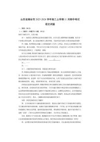 山东省烟台市2025-2026学年高三上学期11月期中考试语文试卷（学生版）