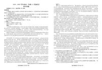 广东衡水金卷·2025-2026学年度高二上学期11月份联考语文试题及答案