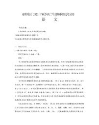 南阳地区2025年秋季高二年级上学期期中摸底考试卷（26-95B）语文试题及答案