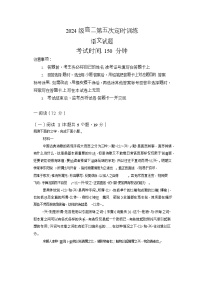 山东省菏泽市鄄城县第一中学2025-2026学年高二上学期12月月考语文试题