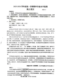山东省青岛市2026届高三上学期期中考试语文试卷(PDF版附答案)